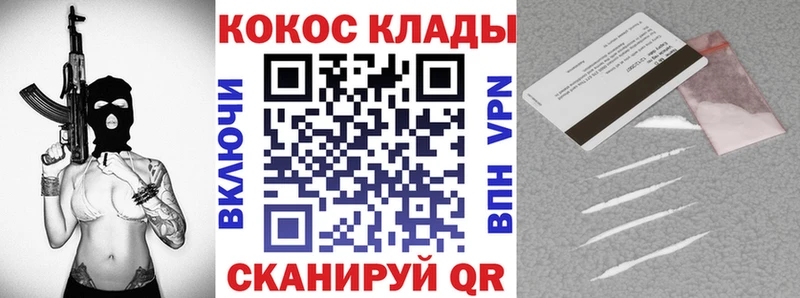 Cocaine 98%  купить закладку  Купино 