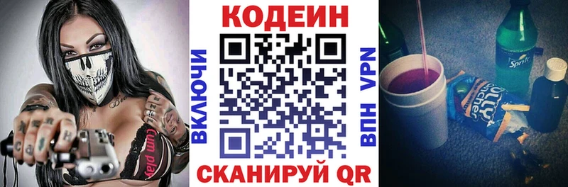 даркнет официальный сайт  Купино  Codein Purple Drank 