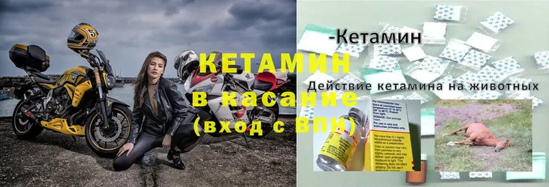 КЕТАМИН ketamine  mega онион  Купино 