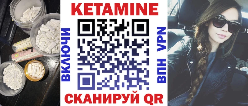 Кетамин VHQ  Купино 