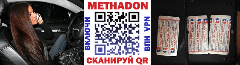 наркошоп  Купино  Метадон VHQ 