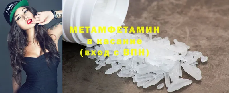 Метамфетамин Methamphetamine  Купино 