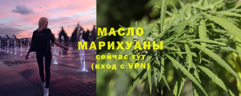 Дистиллят ТГК гашишное масло  наркотики  Купино 